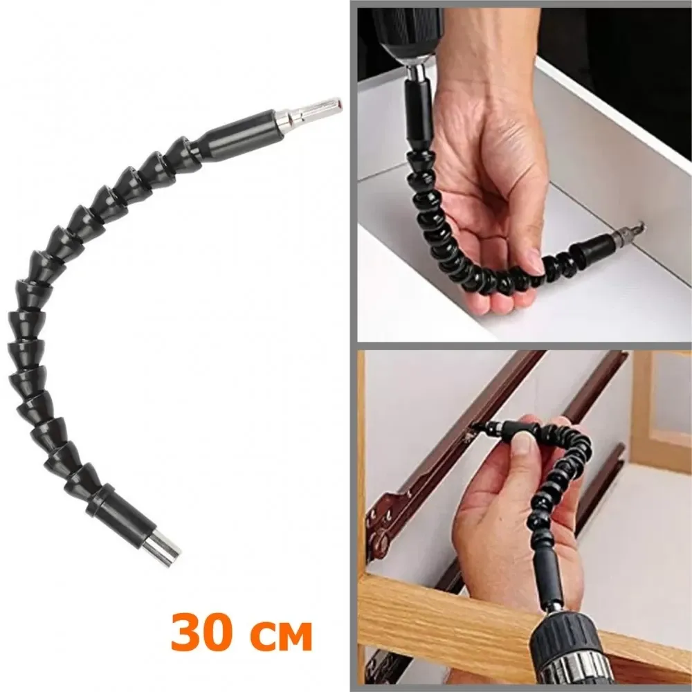 Гнучке подовження для дриля та шуруповерта Київ - фото 11