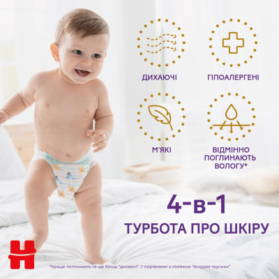 Підгузки Huggies Extra Care Pants 4 9-14 кг 38 шт (5029053549323) Вінниця - фото 7
