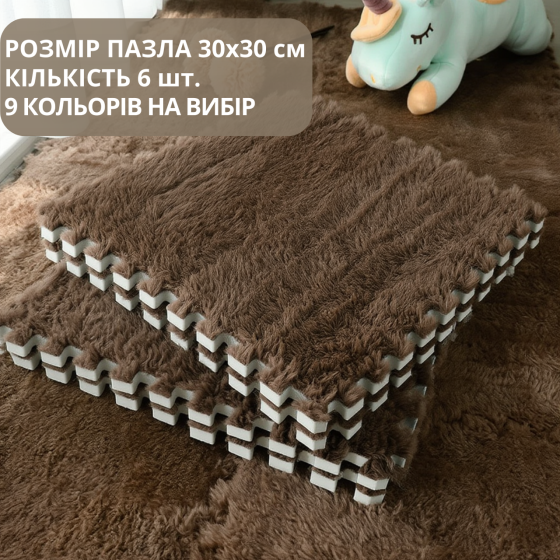 Пазл килимок м'який термокилим плюшевий 60х90см, 6 пазлів тепла підлога, термоковрик для дому, в дитячу кімнату один колір сoffee Кам'янець-Подільський