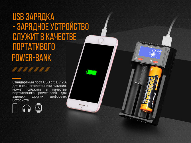 Зарядний пристрій Fenix ​​ARE-D2 для акумуляторів Вінниця - фото 7