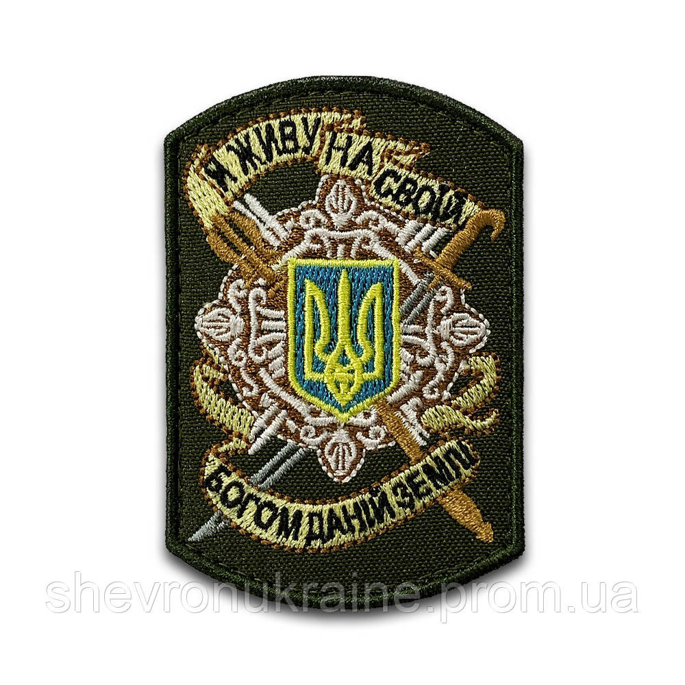 Шеврон РОДНАЯ ЗЕМЛЯ (Форма цилиндрическая. На липучке) Размер 9x6см Киев - изображение 7