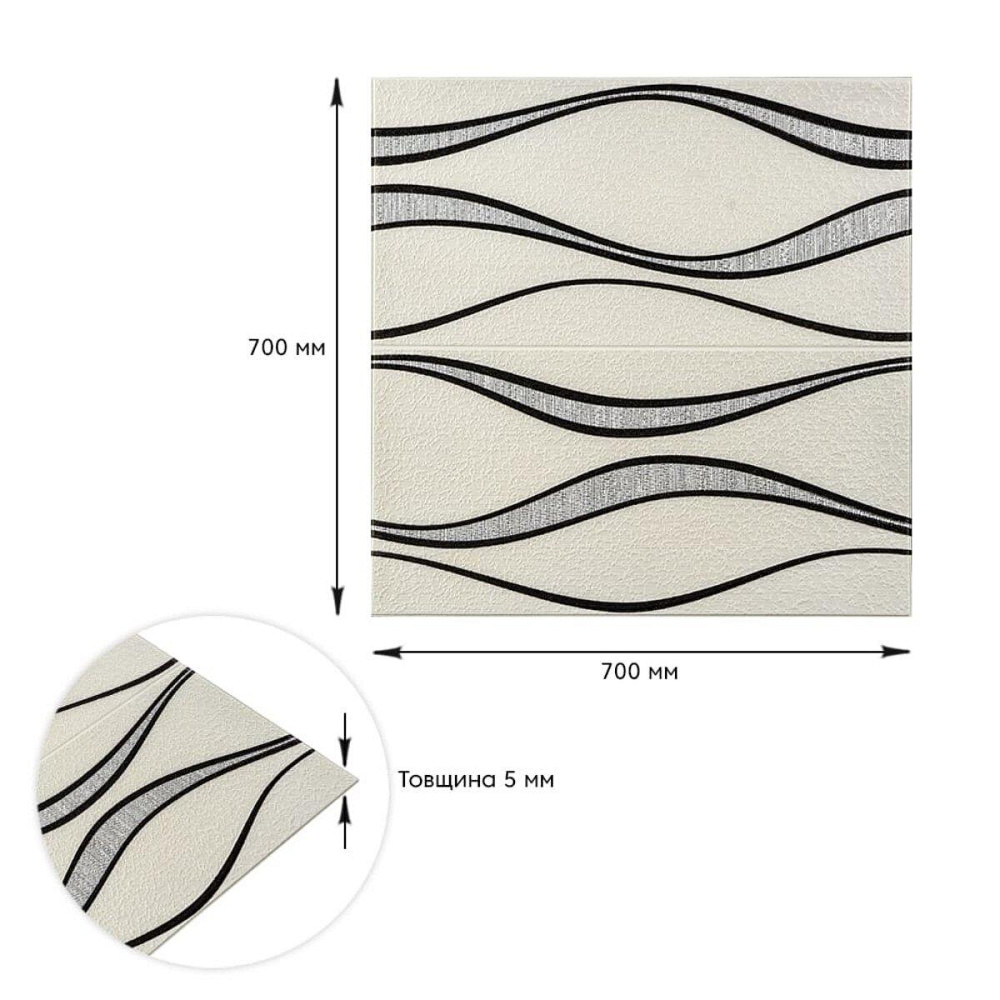 Самоклеюча 3D панель 700x700x5мм Білі хвилі (195) SW-00000767 Дніпро - фото 3