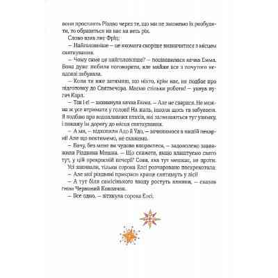 Книга Різдвяна Мишка в зимовій країні чудес. Адвент-календар - Фрідерун Райхенштеттер, Аліса Келін Vivat (9789669829351) Вінниця