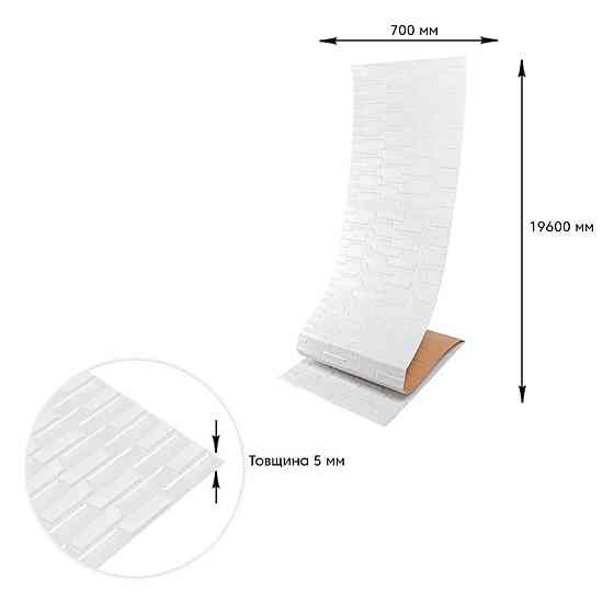 Самоклеющаяся 3D панель 19600х700х5мм Белая Кладка SW-00001335 Киев