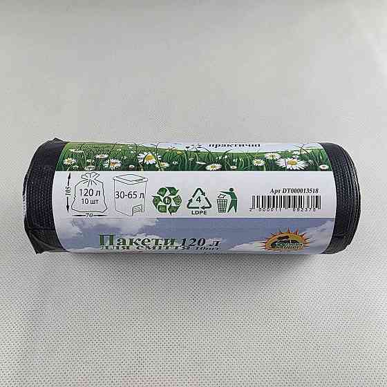 Сміттєвий пакет об'ємом 120 літрів, розміри 70х105 см, (10 шт. LD) Супер Торба чорний (1 рул) Харків