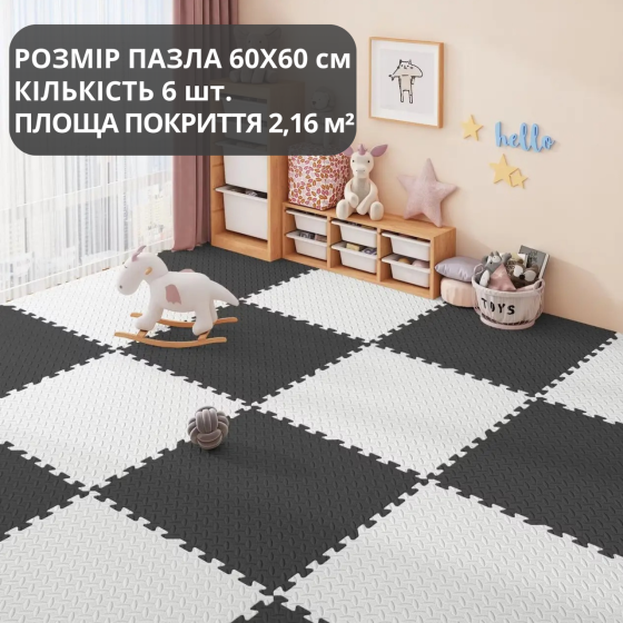 Килимок-пазл підлоговий, термокилимок, без покриття, Eva-піни, 6 пазлів 60*60 см, площа покриття 2,16 м², товщина 1 см, чорний Кам'янець-Подільський