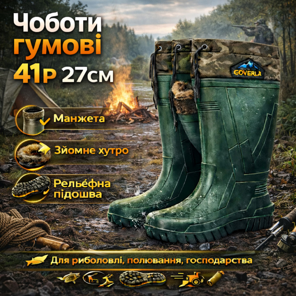Теплые резиновые сапоги олива, Сапоги для рыбалки сапоги для охотников Резиновые специальные LE-82 Ивано-Франковск - изображение 1
