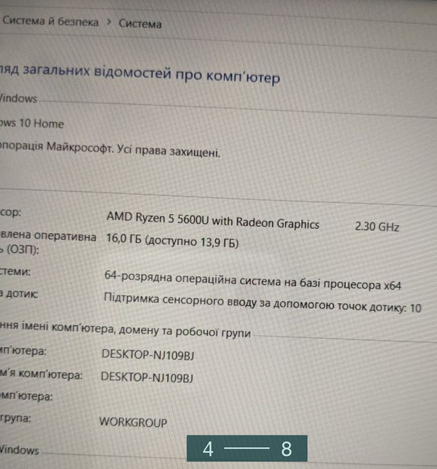 Ноутбук Lenovo /Ryzen 5 5600U/ 16 RAM/512 SSD / IPS. Киев - изображение 4