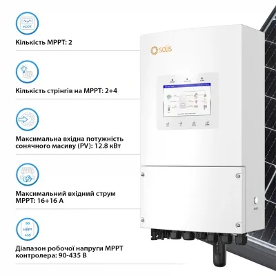Солнечный инвертор Solis S6 8kW (S6-EH1P8K-L-PLUS) Винница - изображение 3