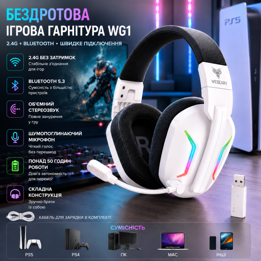Беспроводная игровая гарнитура WESEARY WG1 2.4 ГГц Bluetooth для PS5 PS4 ПК Switch Mac, 50 часов, белый Киев - изображение 11