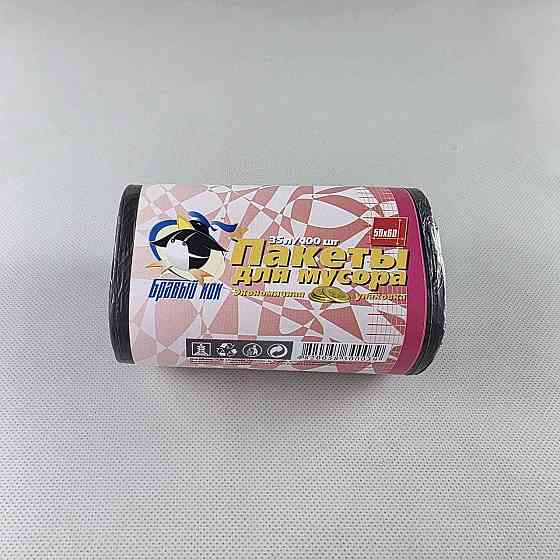 Пакети для сміття в рулонах 35л 100шт КОК Харків