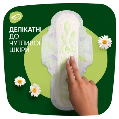 Гигиенические прокладки Naturella Ultra Night 7 шт (4015400435846) Винница - изображение 5