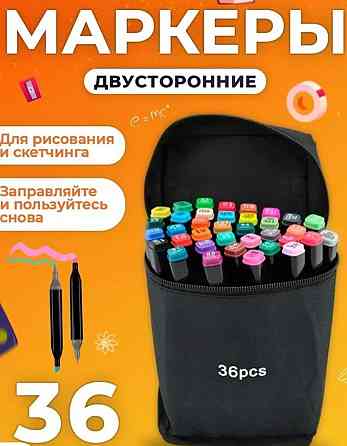 Набор маркеров скетч для рисования малювання фломастери с чохлом купит. Харьков