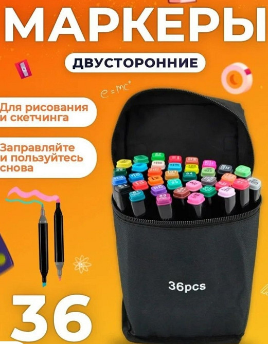 Набор маркеров скетч для рисования малювання фломастери с чохлом купит. Харьков - изображение 2