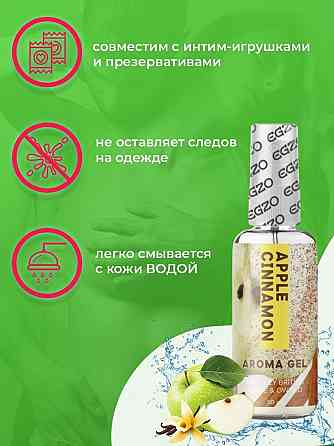 Оральний гель-лубрикант EGZO AROMA GEL - Apple Cinnamon, 50 мл Sex Aura Київ