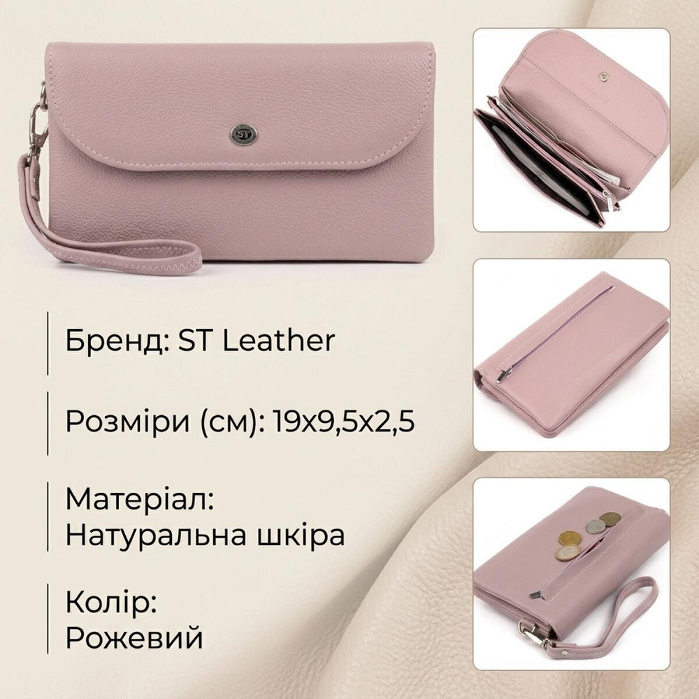 Клатч зі шкіри жіночий ST Leather 19322 Ліловий Київ - фото 13