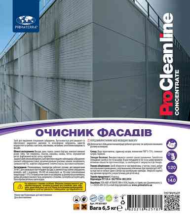 Очисник фасадів від органічних забруднень, 6,5 кг Павлоград