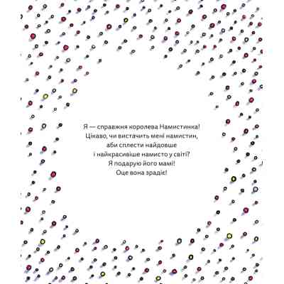 Книга Цікавинки - Олександр Шатохін Видавництво Старого Лева (9789664482773) Вінниця