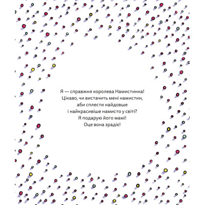 Книга Цікавинки - Олександр Шатохін Видавництво Старого Лева (9789664482773) Винница - изображение 5