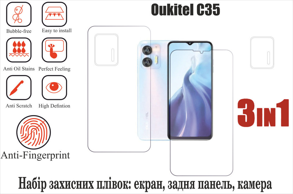 Мягкое стекло King для Oukitel C35 (полиуретановая пленка) Киев - изображение 1