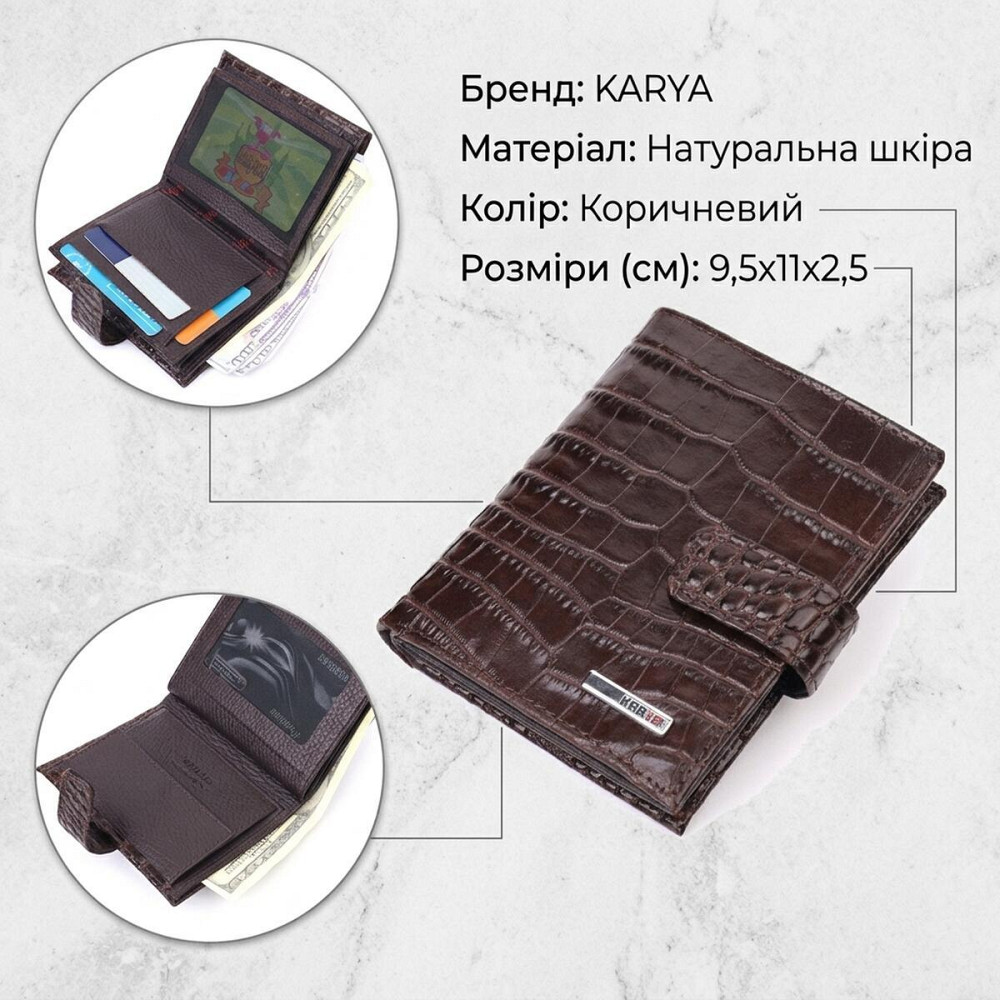 Компактний чоловічий гаманець із натуральної шкіри з тисненням під крокодила KARYA 21386 Коричневий Київ - фото 12
