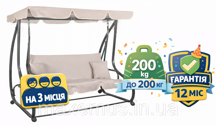 Садовые качели Bonro Garden BW002 раскладная 3-х местная качели для сада и террасы бежевая Мостиська - фото 7