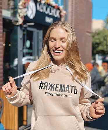 Жіноча толстовка/ худі - "Я ж мати - хочу поспати". Чернівці