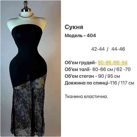 Жіноча елегантна романтична сукня віскоза+гепюр Одеса