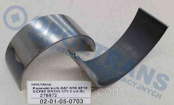 Полукольца разбега вала DAF CF 85, XF 105, 1736755 Луцк