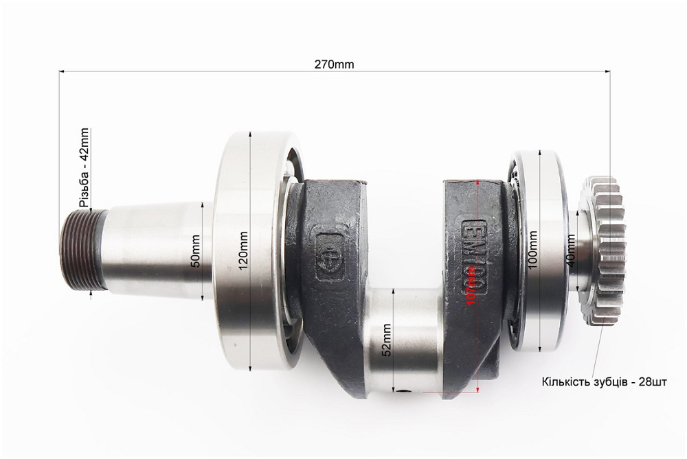 Колінвал R185N/R190N (Dболта-М12x1,5, Dшейки-52mm, H-107mm) +підшипники+шестерня, запресований Бершадь - изображение 3