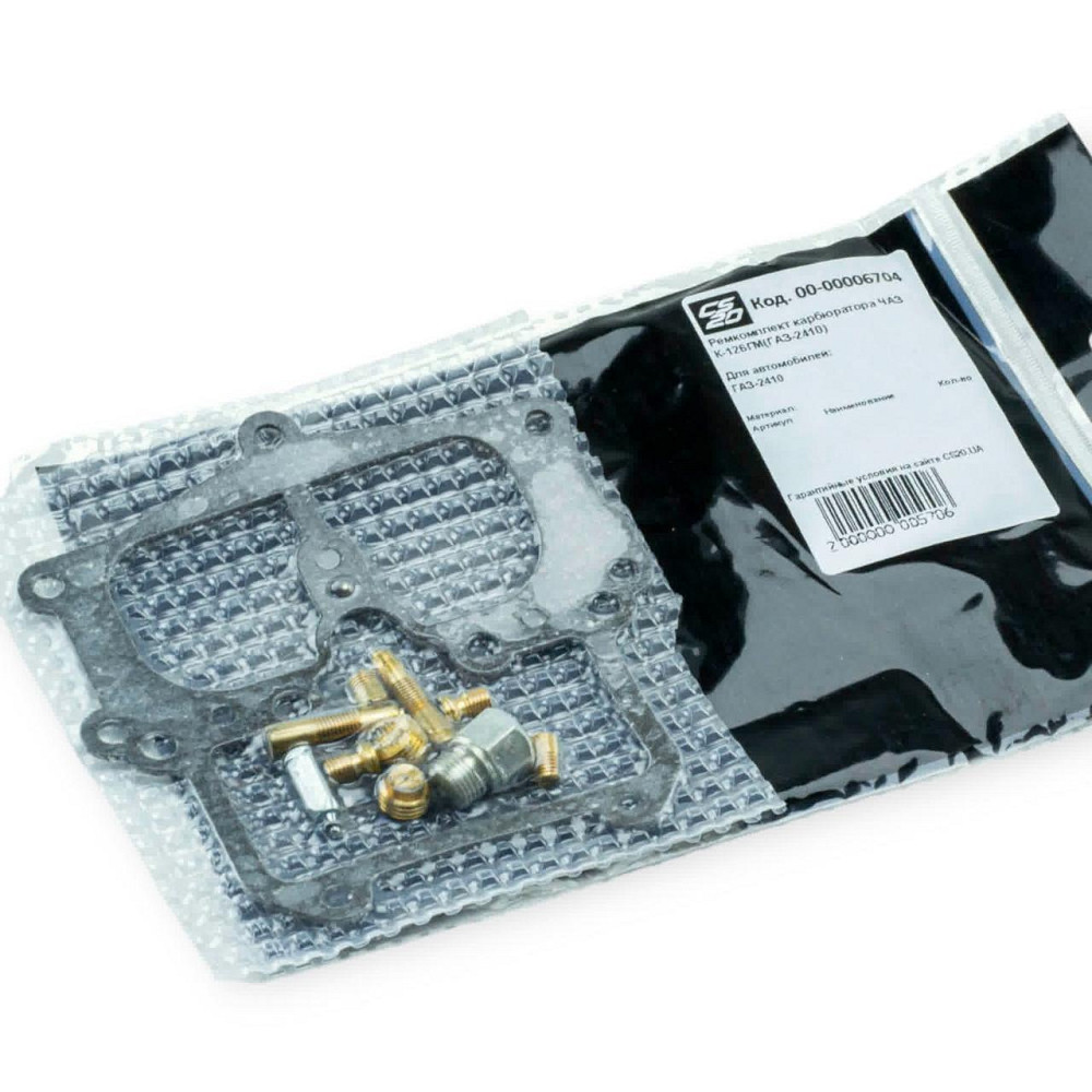 Ремкомплект ГАЗ 2410 К126ГМ CS-20 карбюратора Мукачево - изображение 1