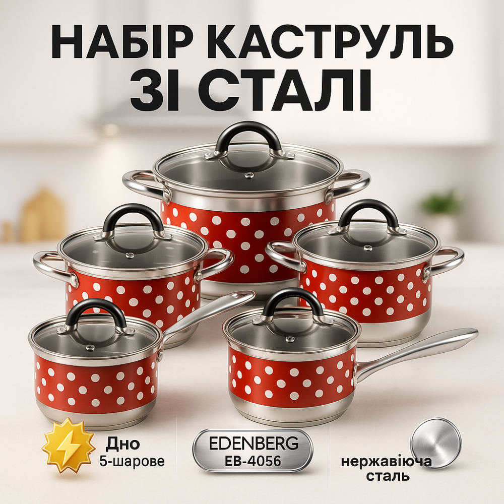 Набор больших кастрюль, Кастрюли посуда для электрических плит, Набор кастрюль для электроплиты YI-23 Львов - изображение 2