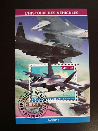 Джибути. Транспорт. Блок. 2015 год (В-3) Полтава - изображение 1