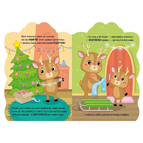 Дитяча книжка Пригоди звіряток "Оленик" 1680001, 1-4 роки Вінниця