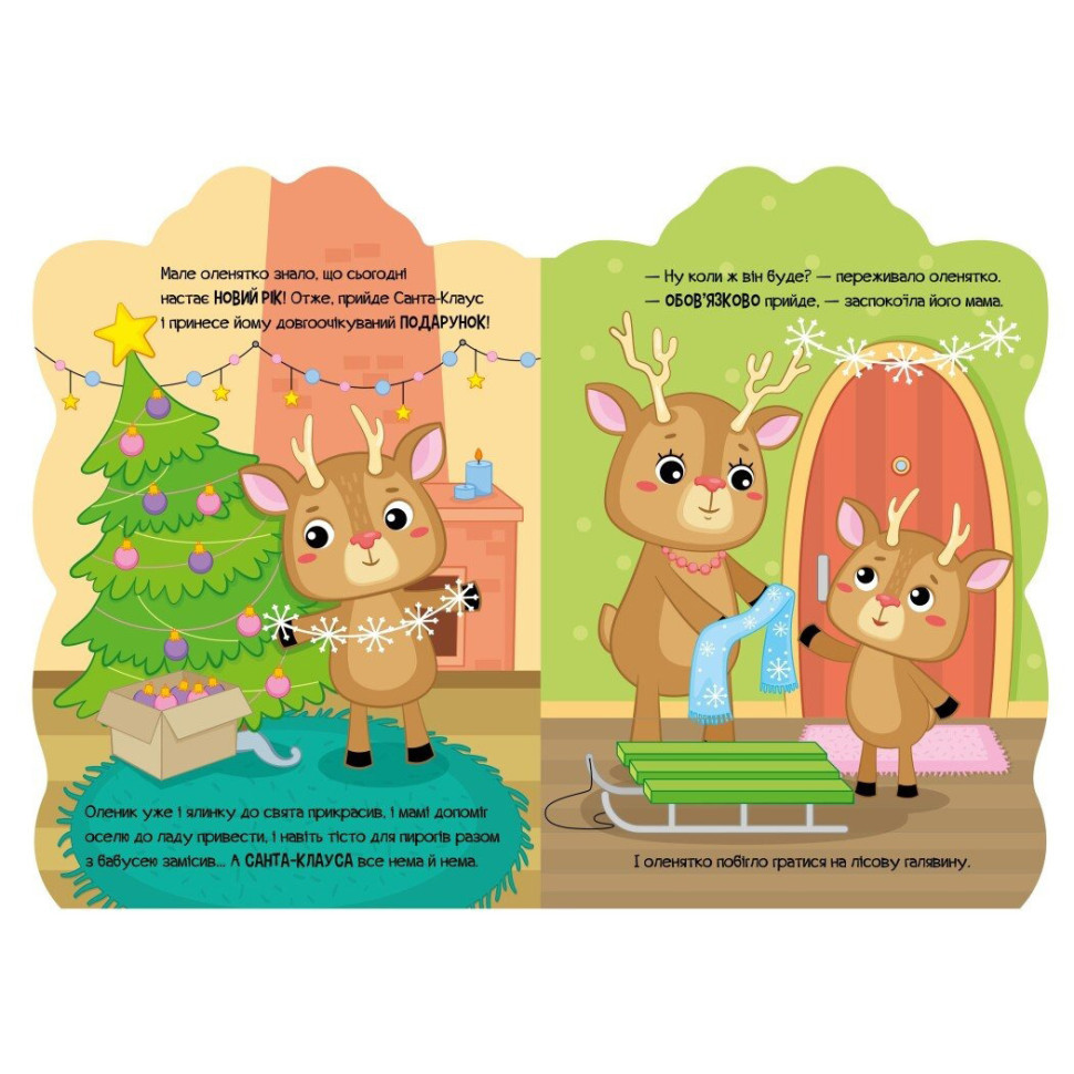 Дитяча книжка Пригоди звіряток "Оленик" 1680001, 1-4 роки Вінниця - фото 4