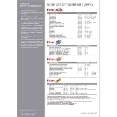 Фотобумага WWM A4 (GD150.1000) Винница