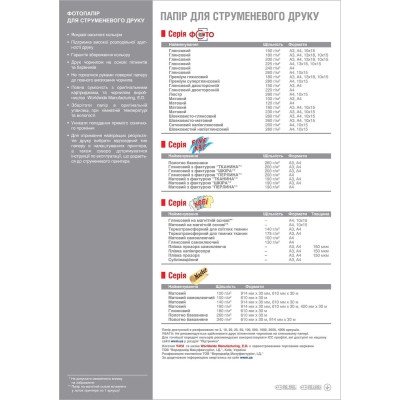 Фотопапір WWM A4 (GD150.1000) Вінниця - фото 3