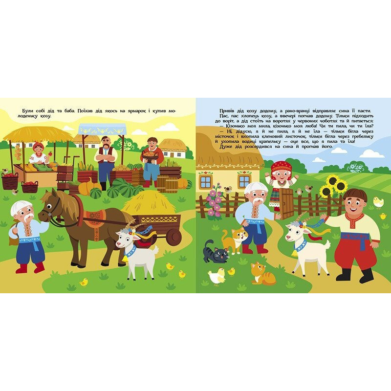 Дитяча книжечка "Театр у кишені: Коза-дереза" Ранок 1719006 Вінниця - фото 3