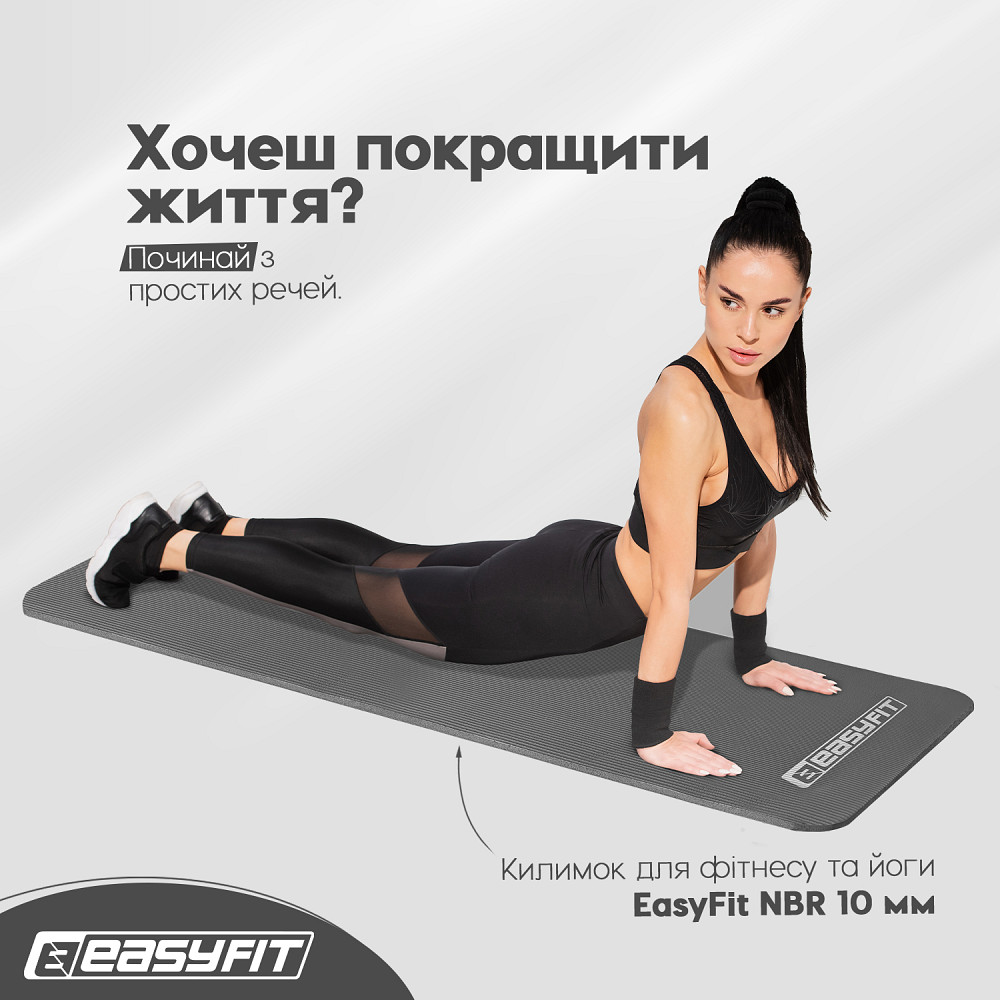 EasyFit Килимок для фітнесу та йоги EasyFit NBR 10 мм Сірий Коломыя - изображение 3
