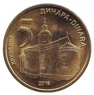 Крушедольский монастир. Монета 5 динарів. 2010,16 рік, Сербія. (АВ) Полтава