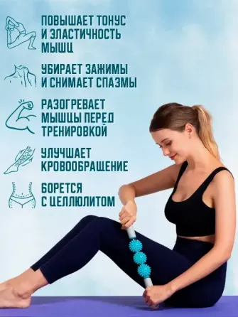 Ролик массажный для йоги массажер для спины валик для фитнеса Massage stick AND 5284 (Шарики 3 шт) Коломия