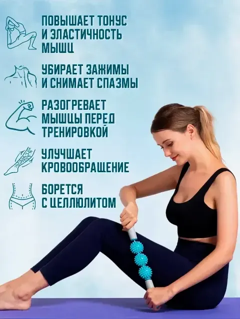 Ролик массажный для йоги массажер для спины валик для фитнеса Massage stick AND 5284 (Шарики 3 шт) Коломия - фото 5