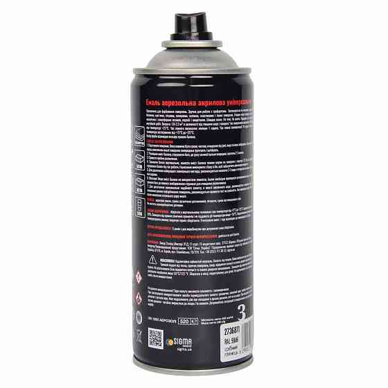 Эмаль аэрозольная акриловая 400мл RAL 9006 серебряный глянец SIGMA (2736871) Киев