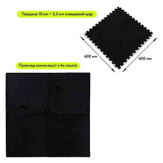 Пол-пазл плюшевый ЧЕРНЫЙ 60*60*1cm (D) SW-00002079 Киев