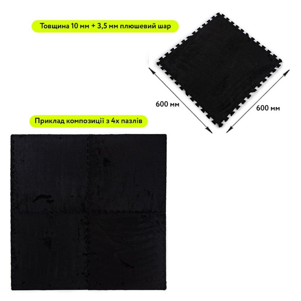 Пол-пазл плюшевый ЧЕРНЫЙ 60*60*1cm (D) SW-00002079 Киев - изображение 2
