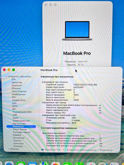 MacBook Pro 13 2020 M1 16GB RAM 256GB SSD Silver .ГАРАНТІЯ ! Харків - фото 5