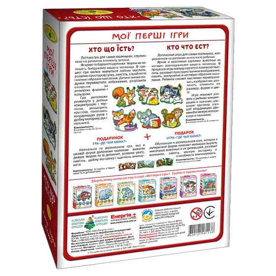 Дитяча настільна гра "Хто що їсть?" 81138, 12 тварин Вінниця