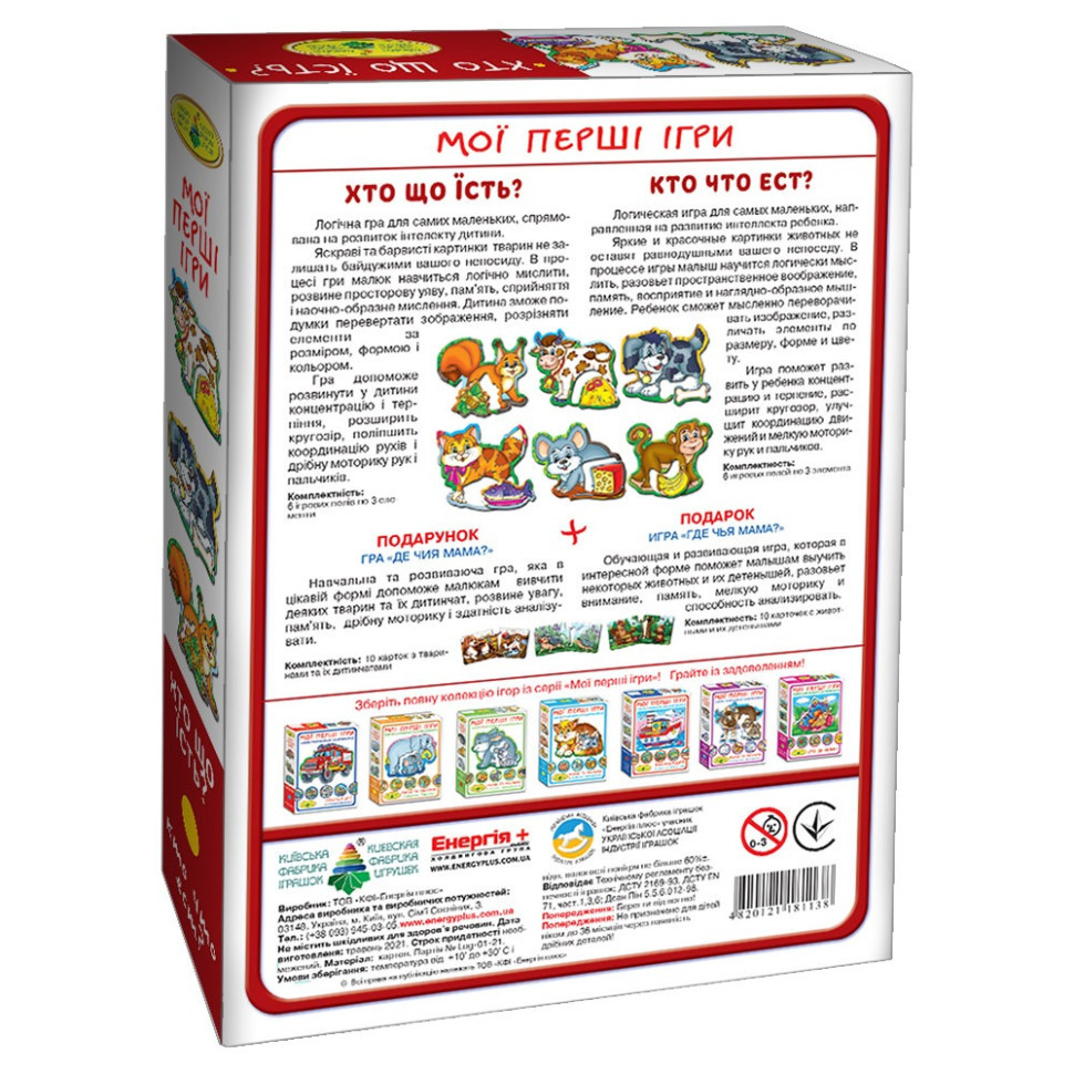 Дитяча настільна гра "Хто що їсть?" 81138, 12 тварин Вінниця - фото 2