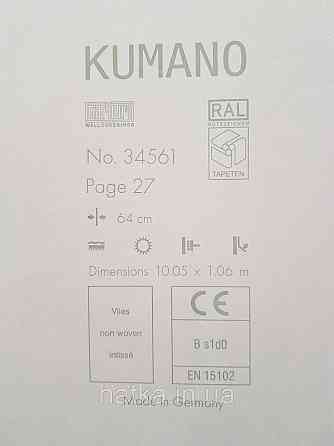 Обои виниловые на флизелине Marburg Kumano 1.06х10 листья кремовые бежевые с серебристым 3д лофт 34561 Киев