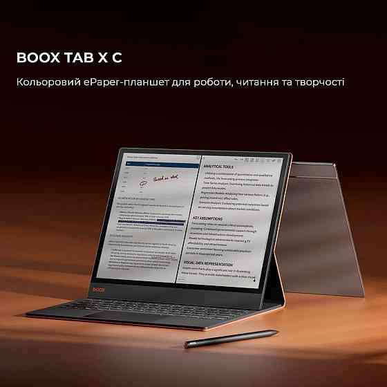 Електронна книга BOOX Tab X С ( Чорний ) Харків
